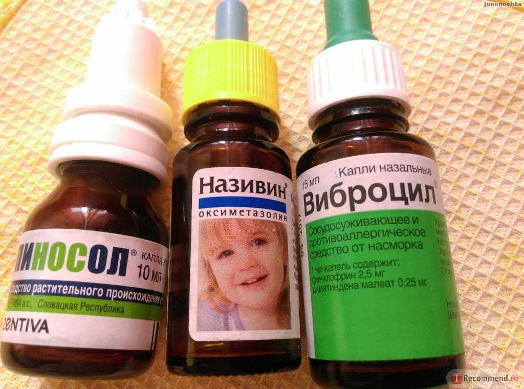 назальные капли