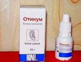отинум