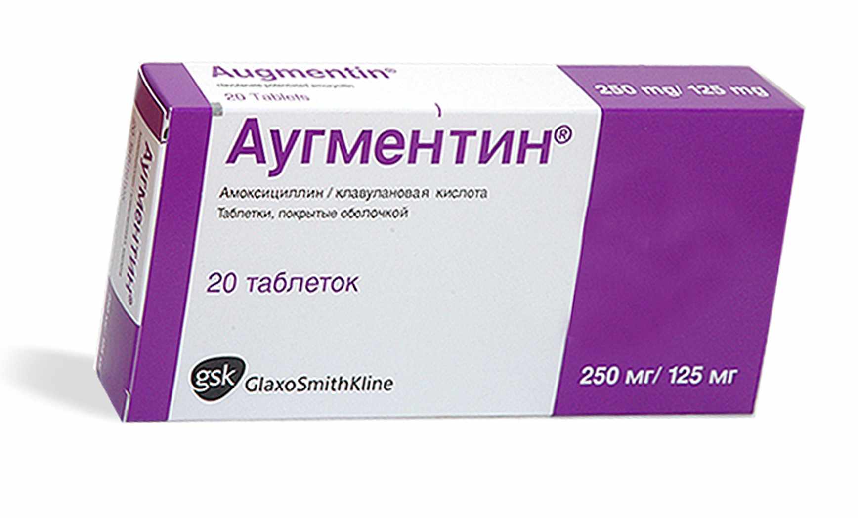 Аугментин