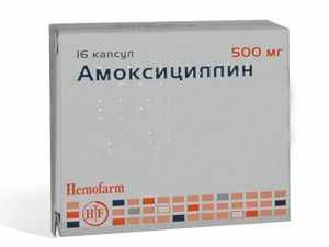 амоксициллин