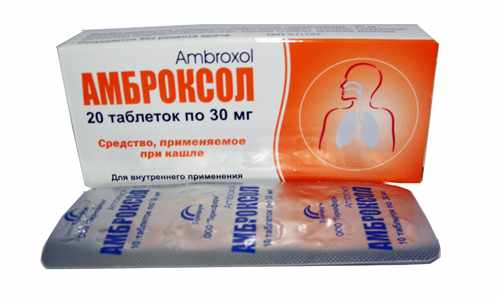 амброксол таблетки 30 мг